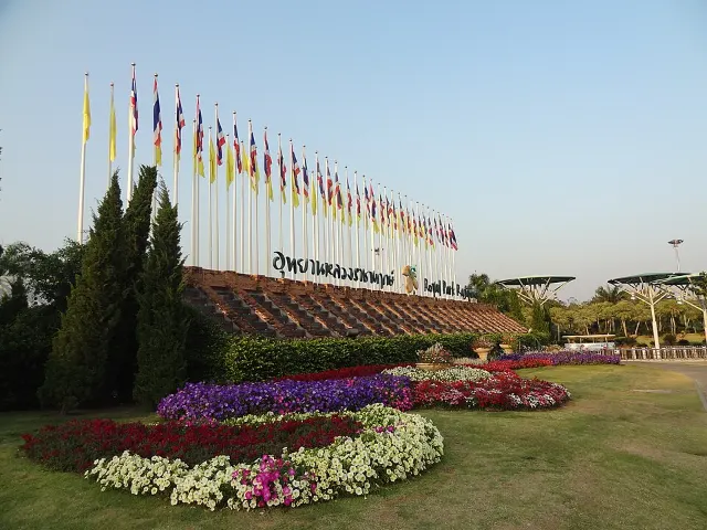 ศูนย์ประชุมและแสดงสินค้านานาชาติฯ
